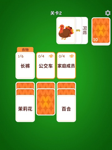 奇妙卡牌世界 - 纸牌字谜分类词语接龙 iPad screenshot 3