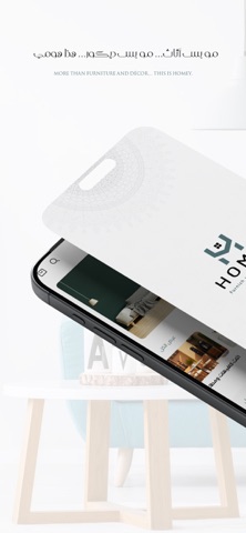 Homey.App Screenshot 1 of 7