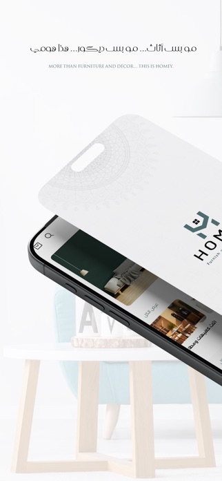 Homey.App Screenshot 1 of 7