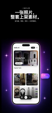 Sellio: AI Listing Maker screenshot