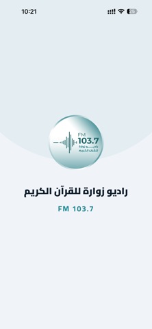 راديو زوارة للقرآن الكريـم iPhone screenshot