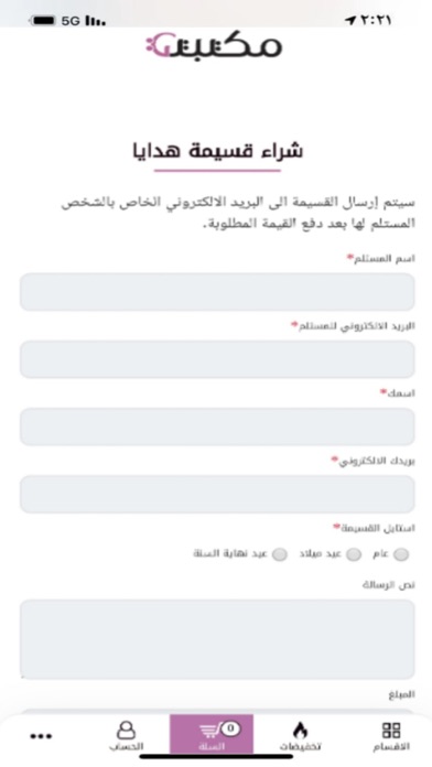 متجر ورقة Screenshot