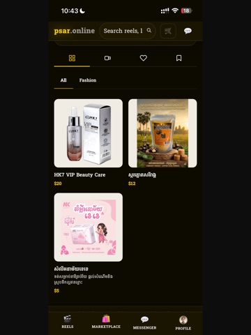 Psar Online Marketplace iPad screenshot