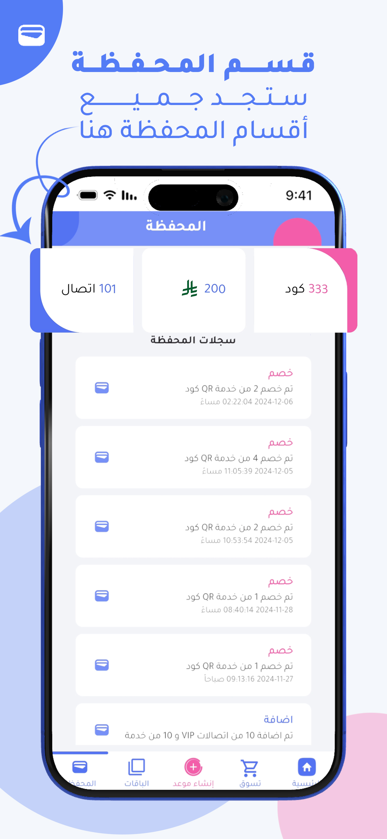 daouti دعوتي