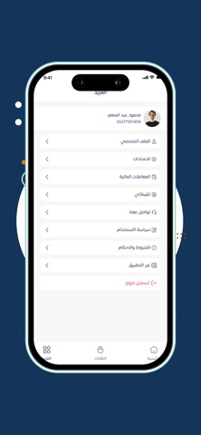 Dunnh Provider - دنه مقدم خدمه screenshot