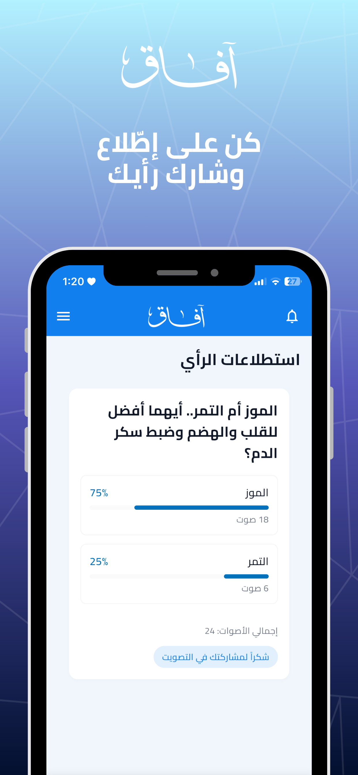 Afaaq News screenshot 4