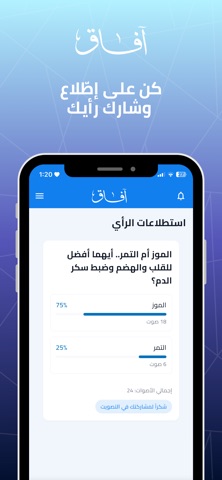 Afaaq News screenshot