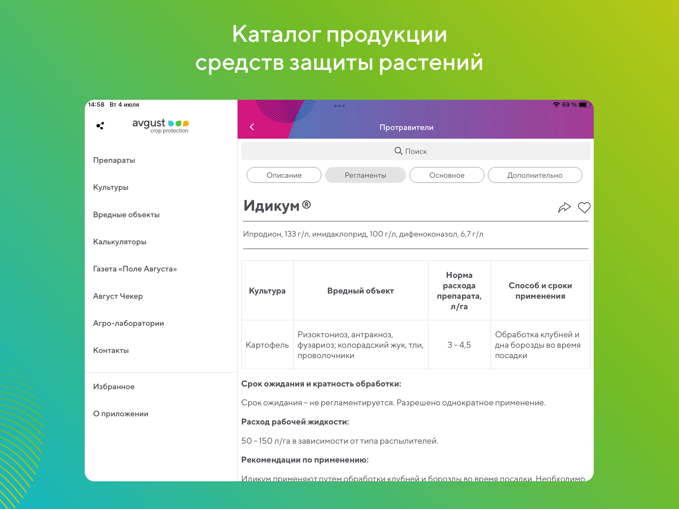 Август Кыргызстан