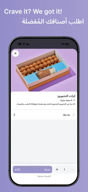 white Bottle ksa screenshot 2