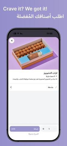 white Bottle ksa screenshot