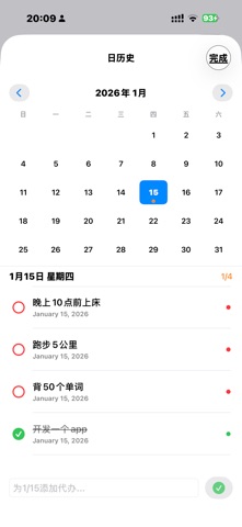 加密代办 screenshot