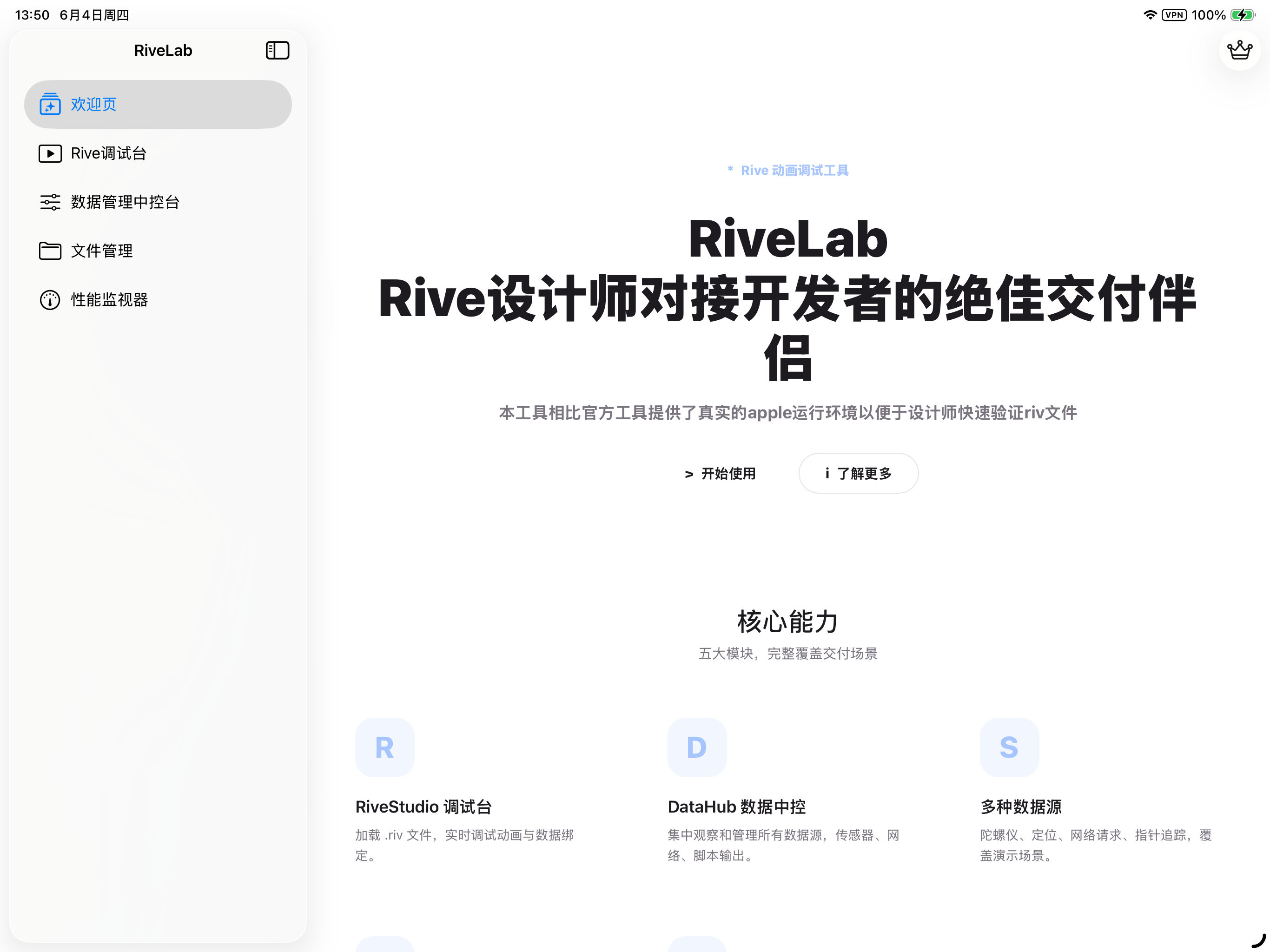千机百变 - ( Rive Lab ) screenshot 4