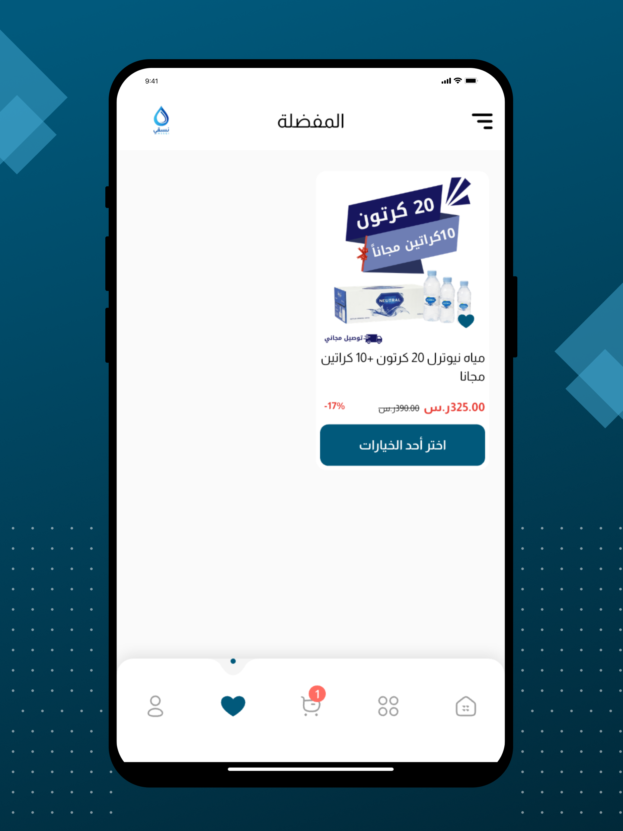 نسقي nssqi