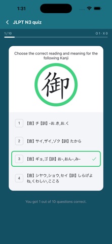 漢字筆順Q - Japanese Kanji AD screenshot