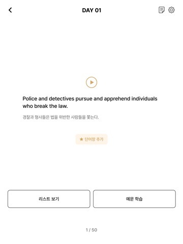 [심우철] 2027 심슨보카 iPad screenshot 5