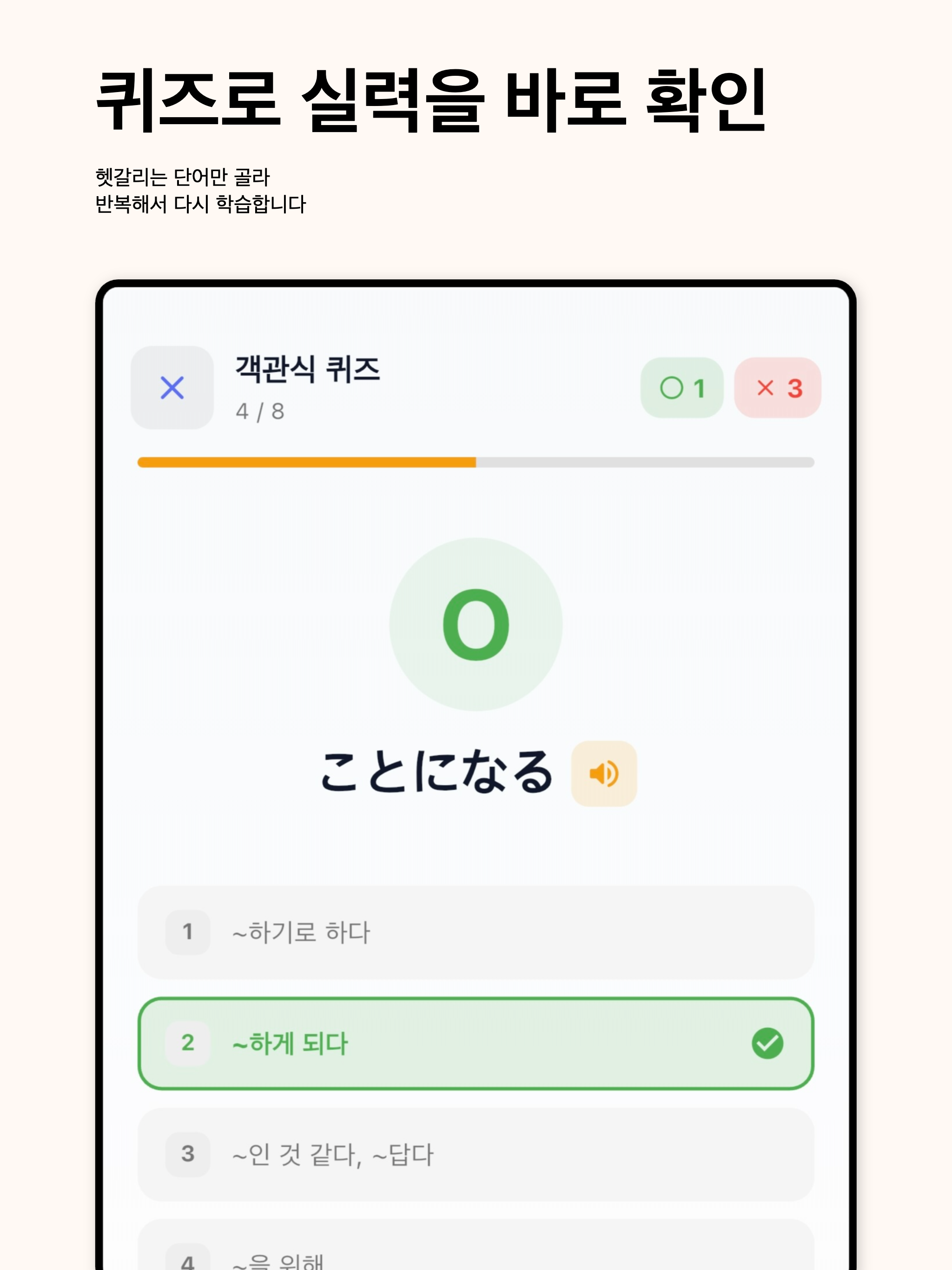 암기왕 – 단어 암기 & 공부 루틴 관리