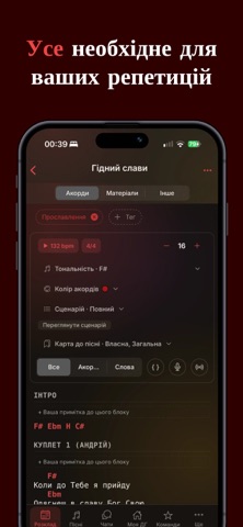 Church manager Screenshot 4 of 5
