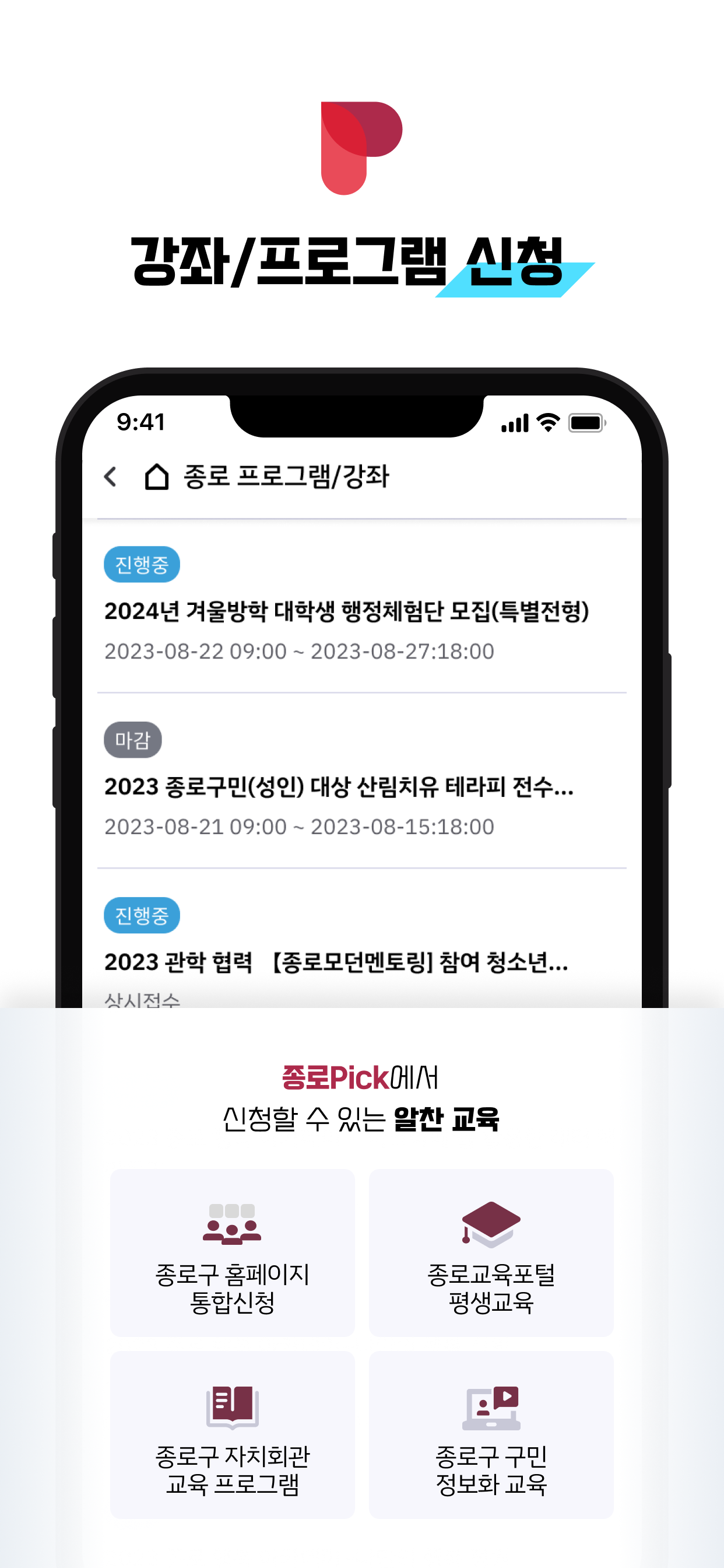 종로Pick screenshot 5