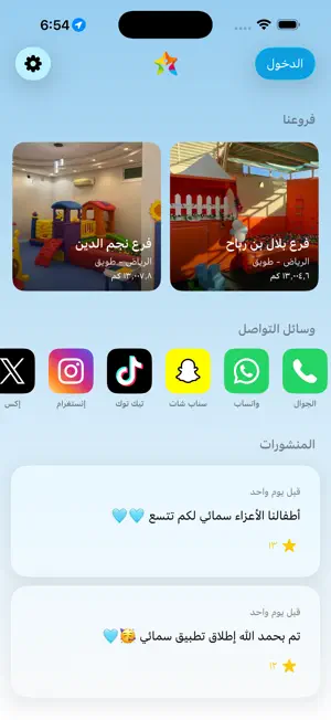 سمائي screenshot 1
