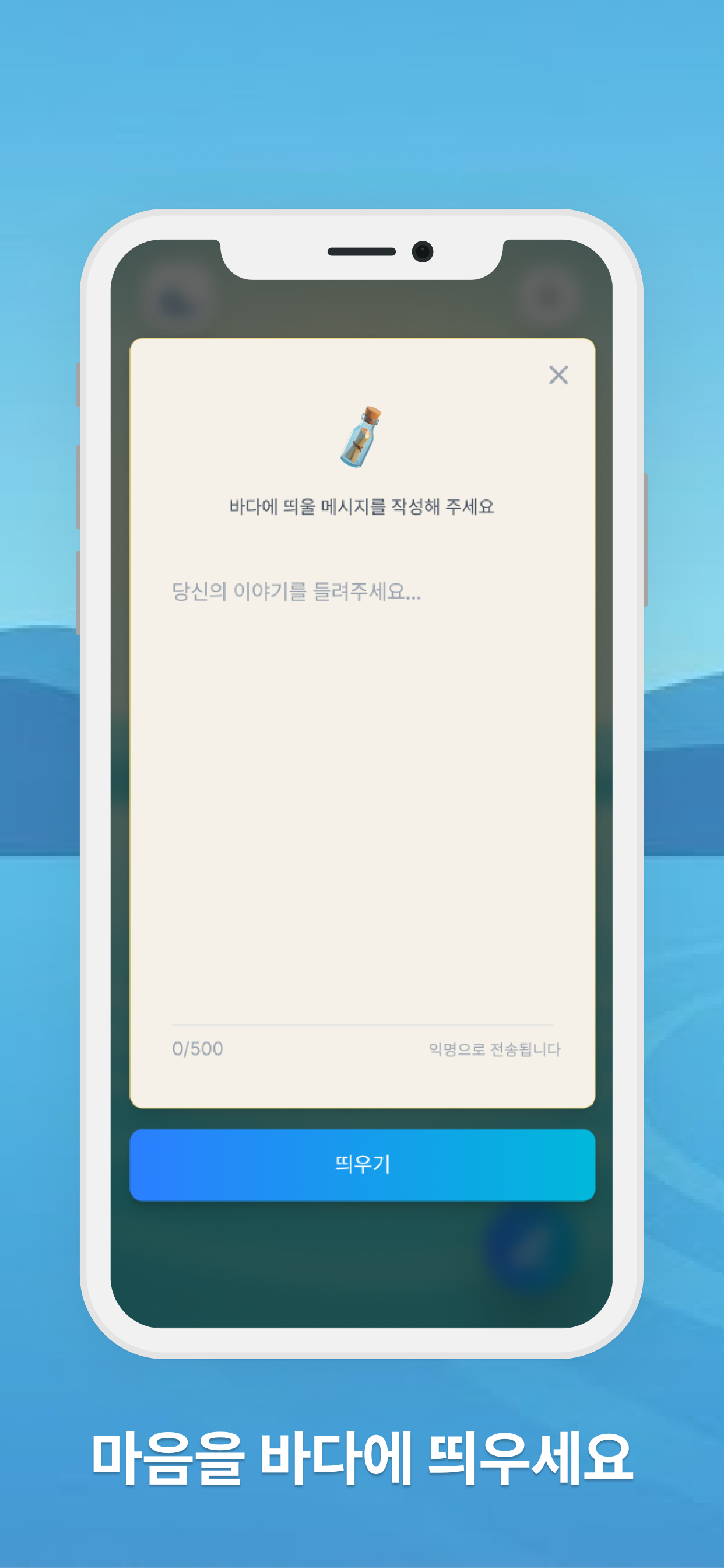 띄움 screenshot 7