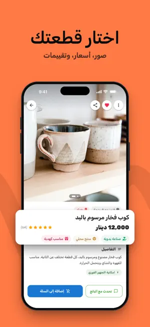 BILAFYA screenshot 2