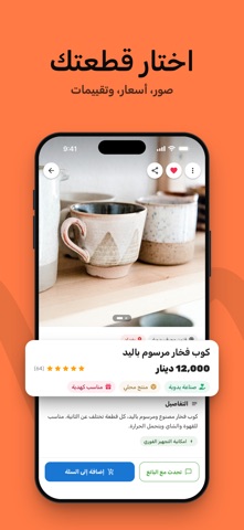BILAFYA Screenshot 2 of 6