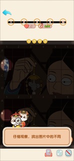 找了个茬 screenshot 2