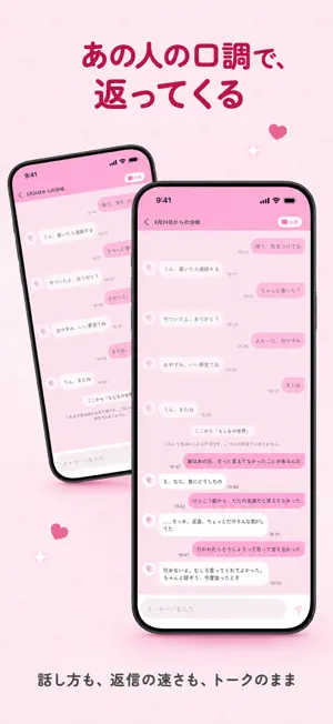みゃくとーく | もしもチャット screenshot 4