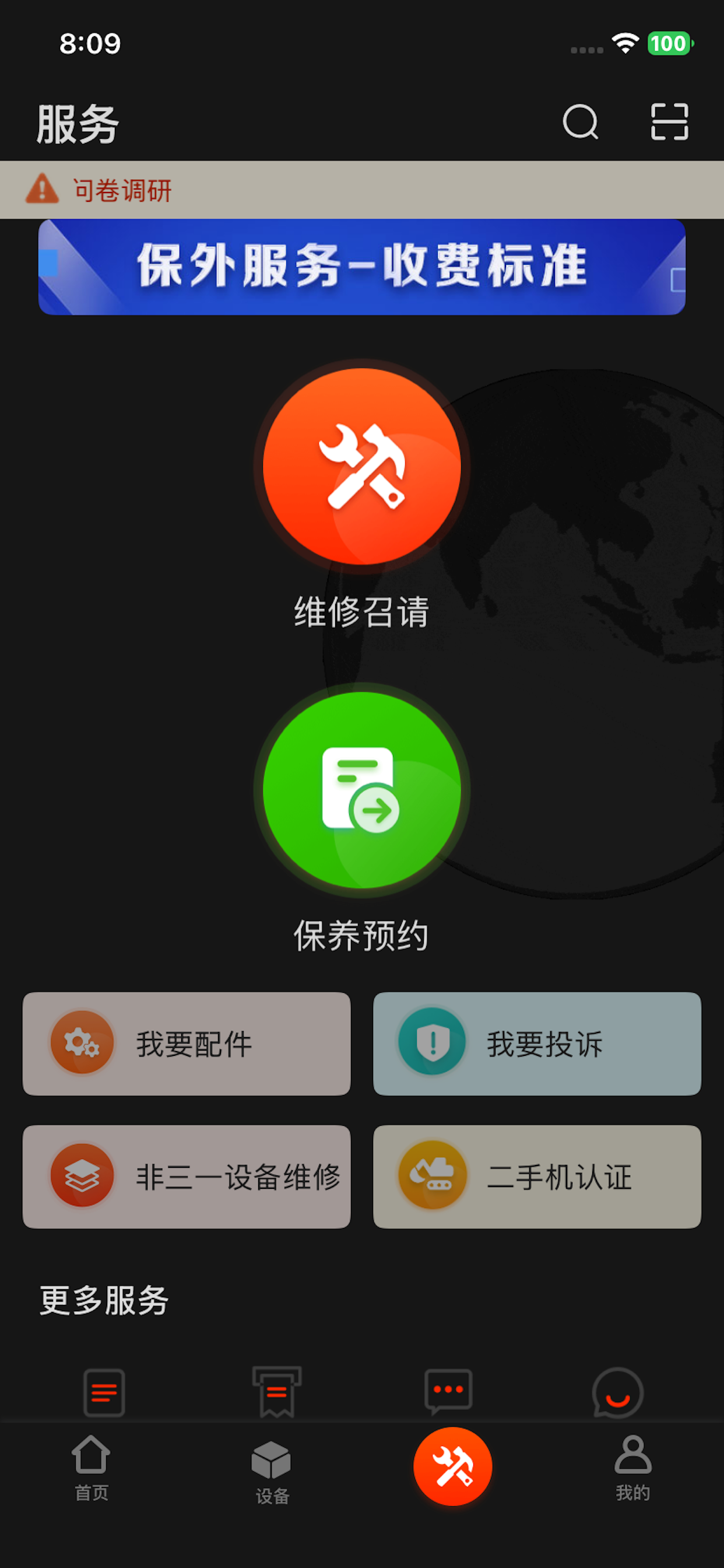 易维讯 screenshot 5