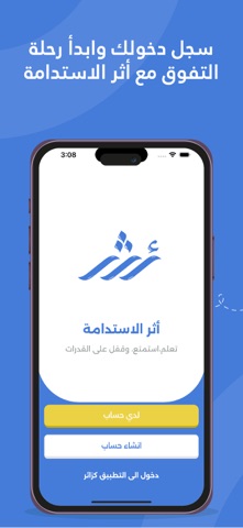 مركز أثر الاستدامة للقدرات screenshot