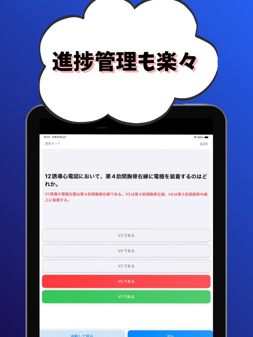 iPad screenshot