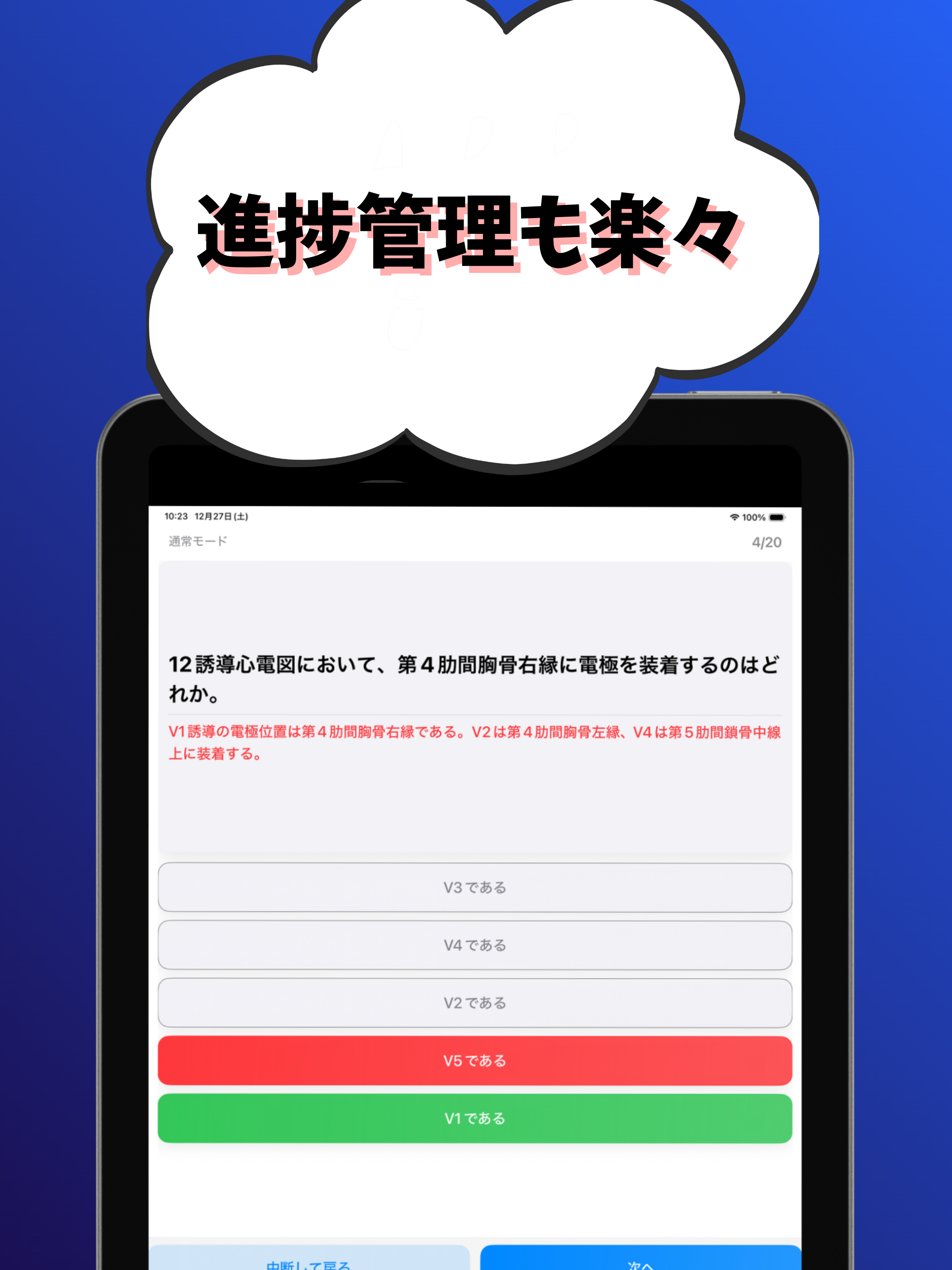 臨床工学技士-試験対策-国家資格