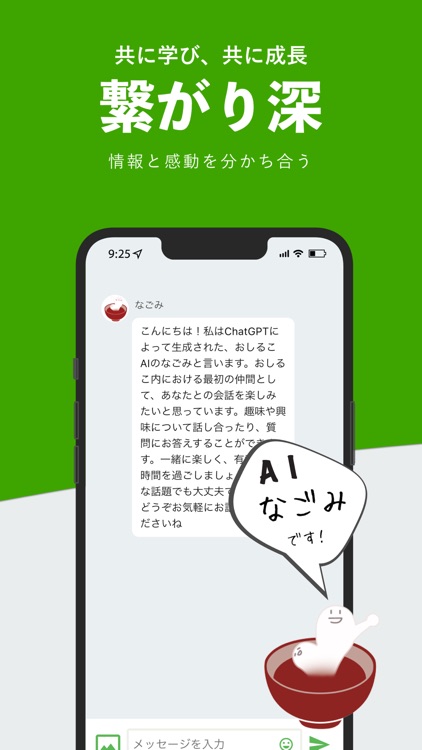 シニア向けSNS「おしるこ」 screenshot-6