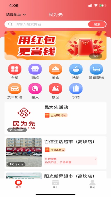 民为先