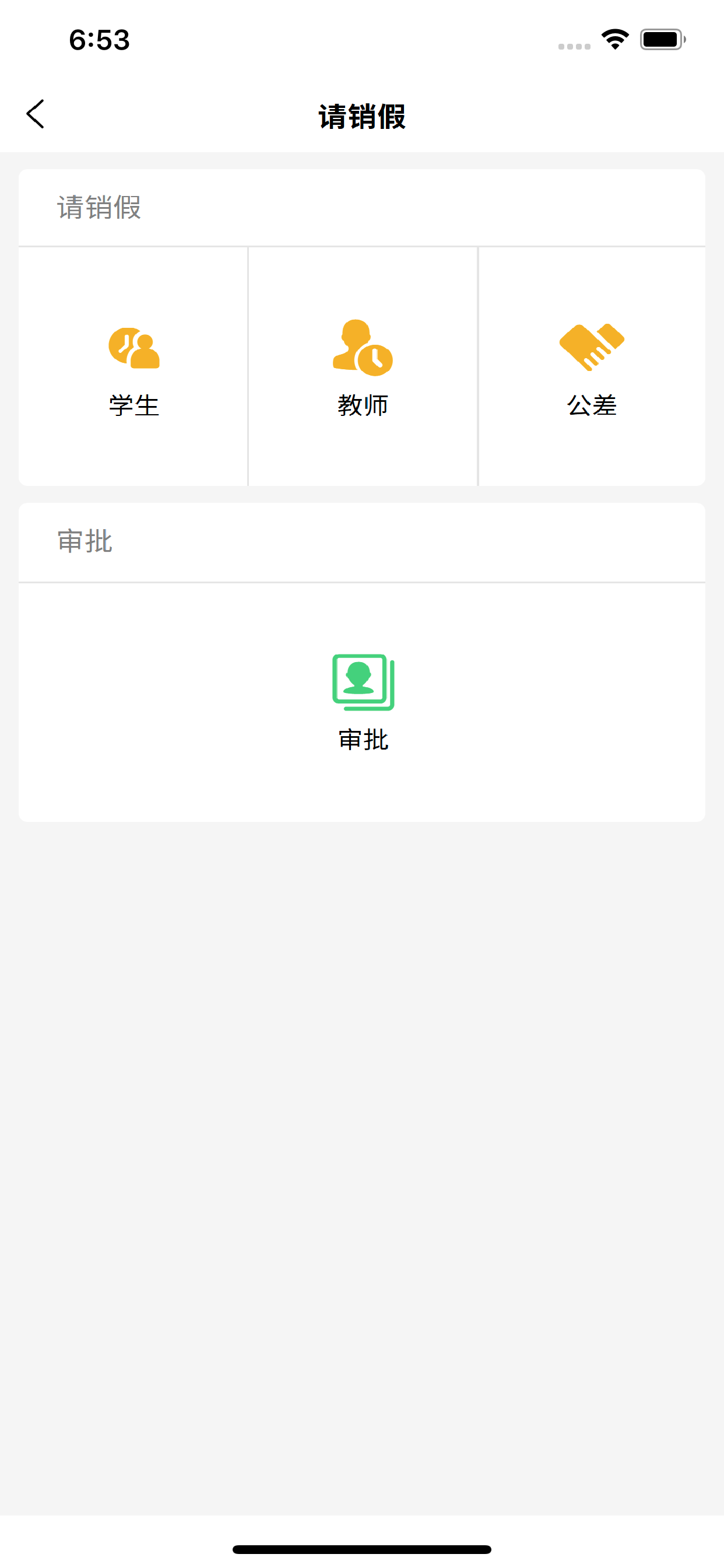 创思学