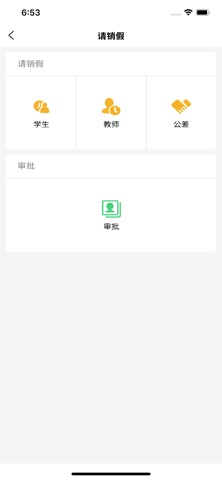 创思学 screenshot