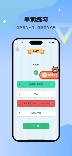 小学英语同步点读-人教版PEP小学英语同步学习 screenshot 2