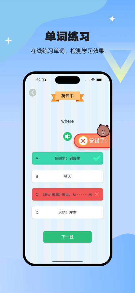 小学英语同步点读-人教版PEP小学英语同步学习 screenshot 2