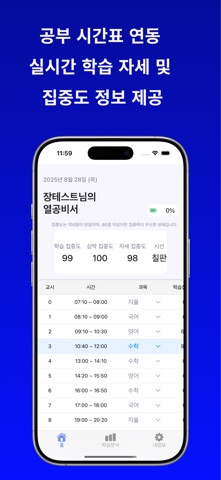 열공비서 screenshot