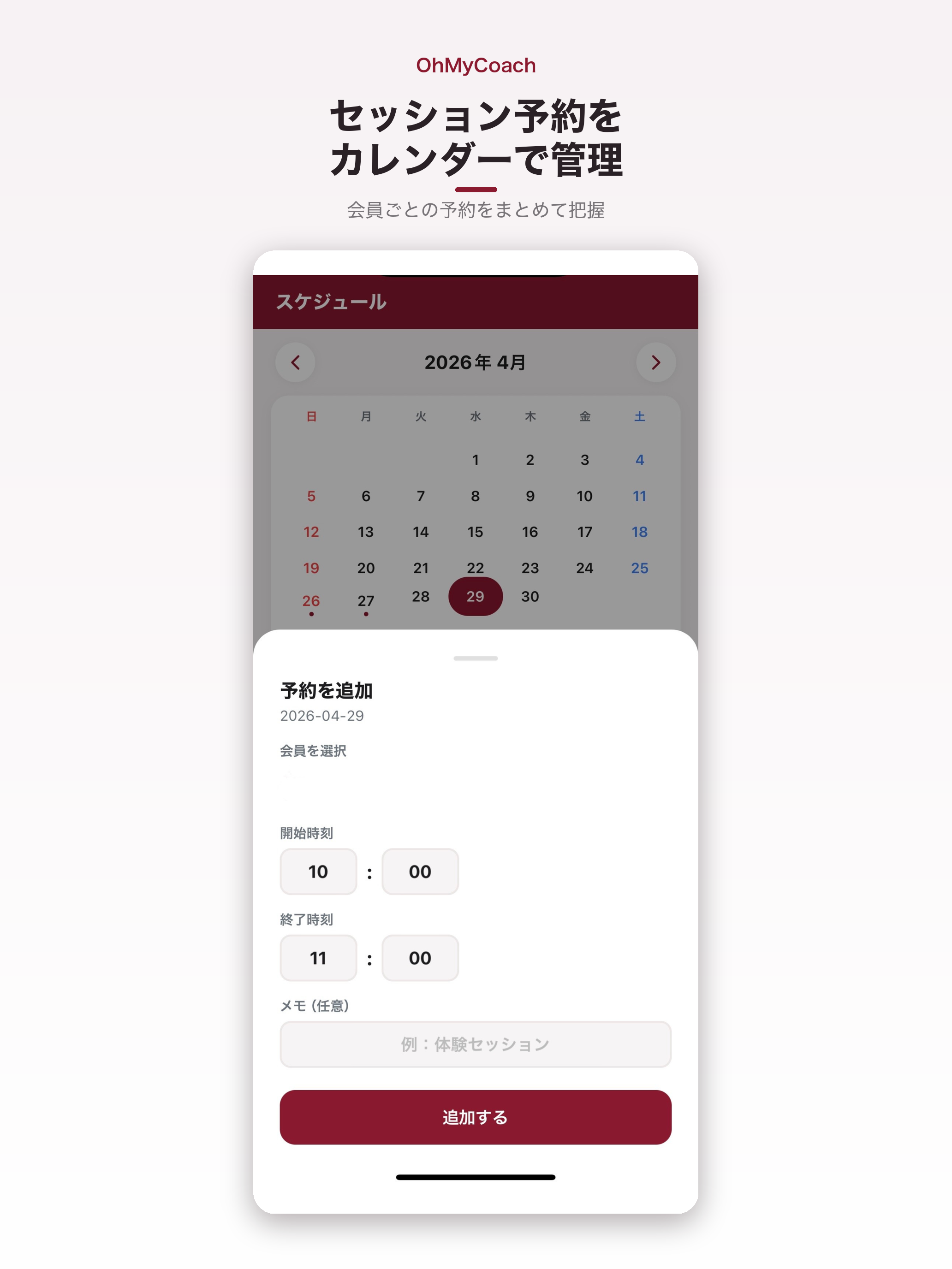 OhMyCoach screenshot 18