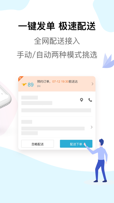 麦芽田 screenshot