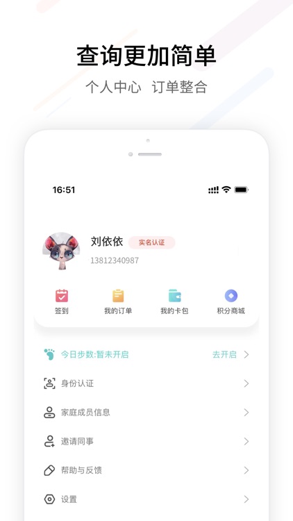 FESCO-员工服务平台 screenshot-3