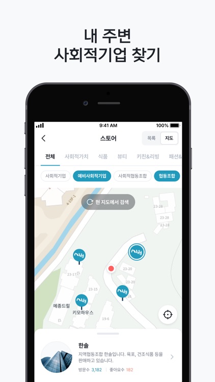 시원-시흥시사회적경제 screenshot-4