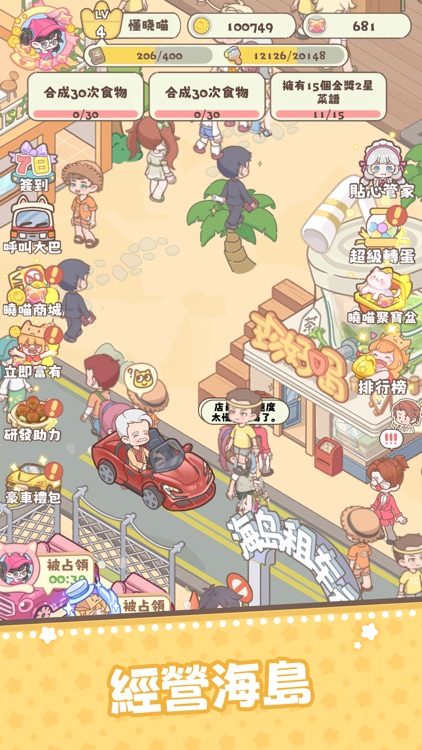 喵喵店長開張囉