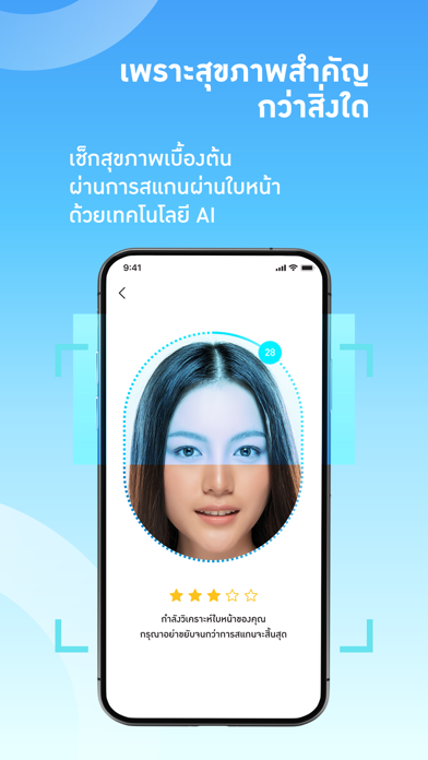 Thai Life Insurance screenshot
