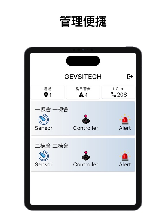 Screenshot #4 pour GEVSITECH