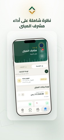 جوار برو screenshot