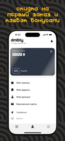 Bao: Доставка screenshot