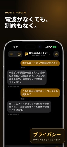 MLXHub: ローカルAIチャット iPhone screenshot 1
