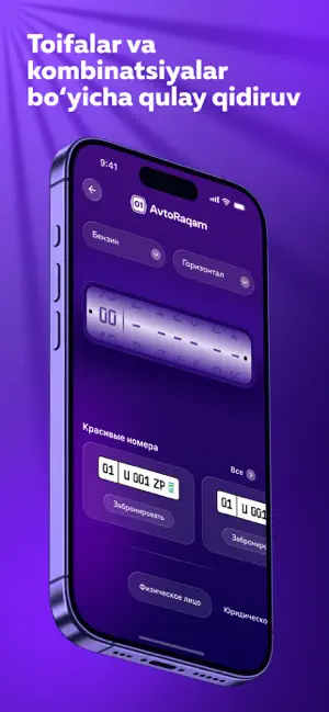 AvtoRaqam: DRB rasmiy ilovasi screenshot 2